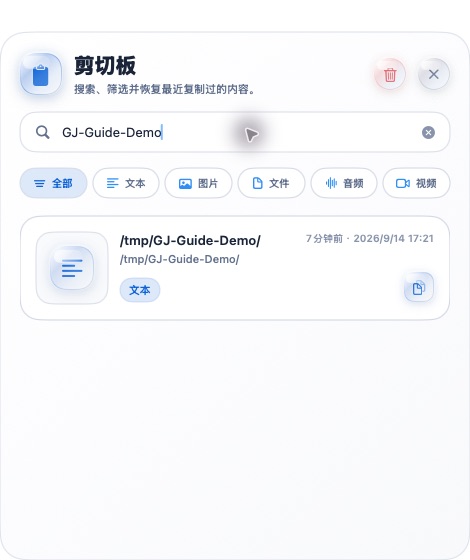 Use Mac clipboard history to recover a recent copied item — Real product screenshot · sample files · Chinese interface