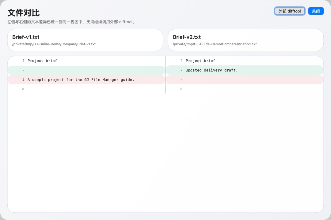 Compare two Mac text versions instead of trusting final in the name — Real product screenshot · sample files · Chinese interface