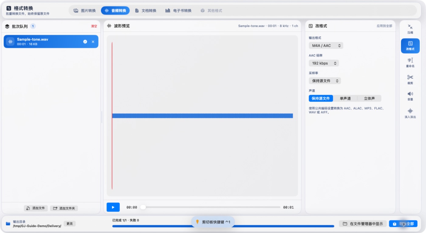 Convert Mac files for the recipient's actual needs — Real product screenshot · sample files · Chinese interface