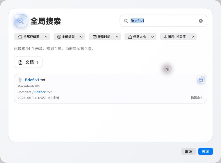 Global search: find files across authorized sources — Real product screenshot · sample files · Chinese interface