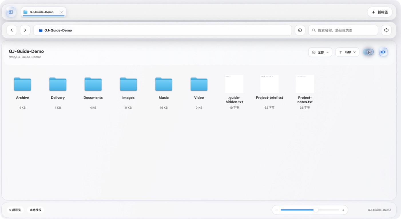 Show hidden files on Mac without disturbing system files — Real product screenshot · sample files · Chinese interface