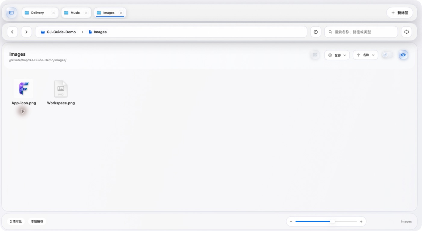 Organize Mac images with previews and clear source folders — Real product screenshot · sample files · Chinese interface