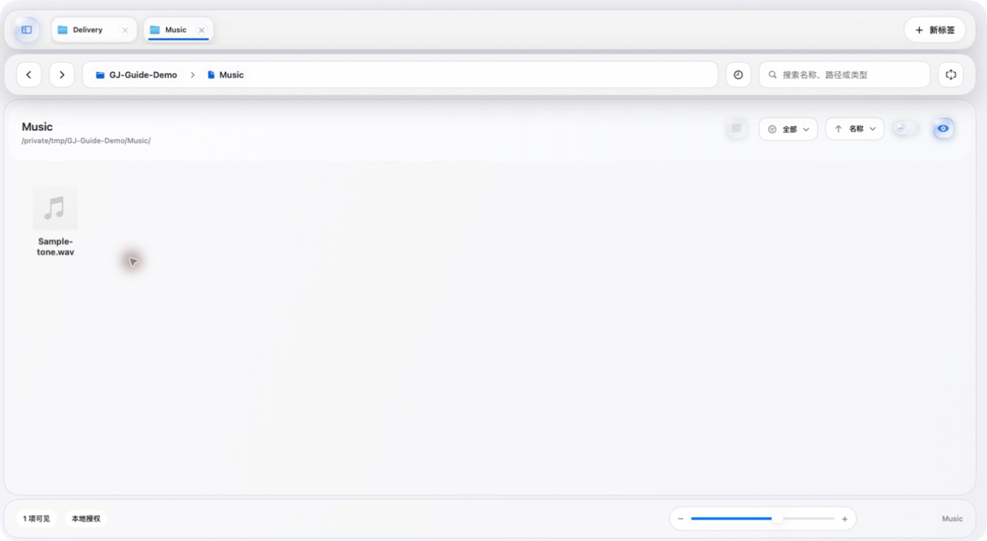 Organize music files on Mac without confusing them with streaming libraries — Real product screenshot · sample files · Chinese interface
