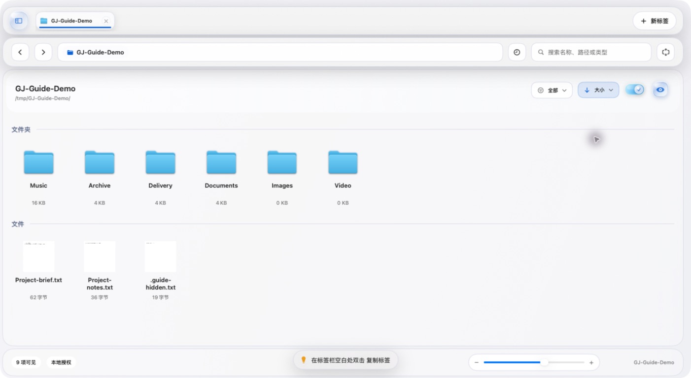 Sort Mac files by size or modification date — Real product screenshot · sample files · Chinese interface